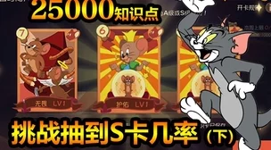 猫和老鼠手游策略精研