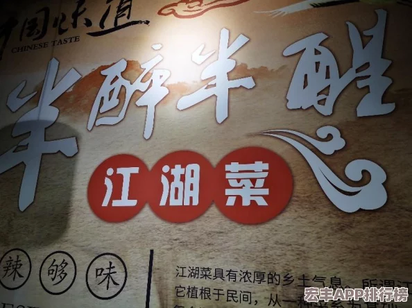 精灵食肆厨师技艺精进指南