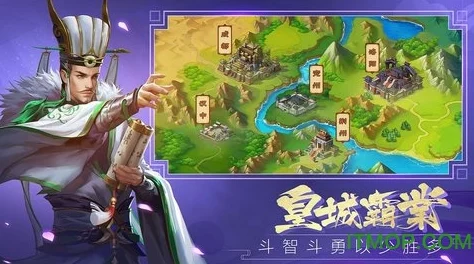 三国智谋博弈后