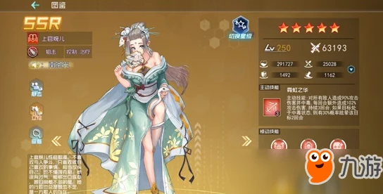 征服若君山秘境