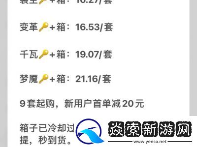 如何在CSGO中购买箱子与钥匙
