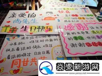 策划生日3Q老公的惊喜礼物正在筹备中