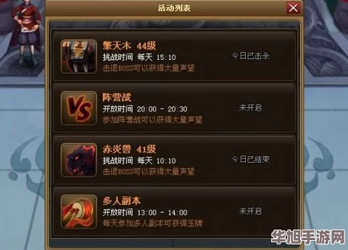 神仙道血阵玩法解锁攻略