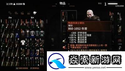 巫师3最强钢剑获取方法及名称一览