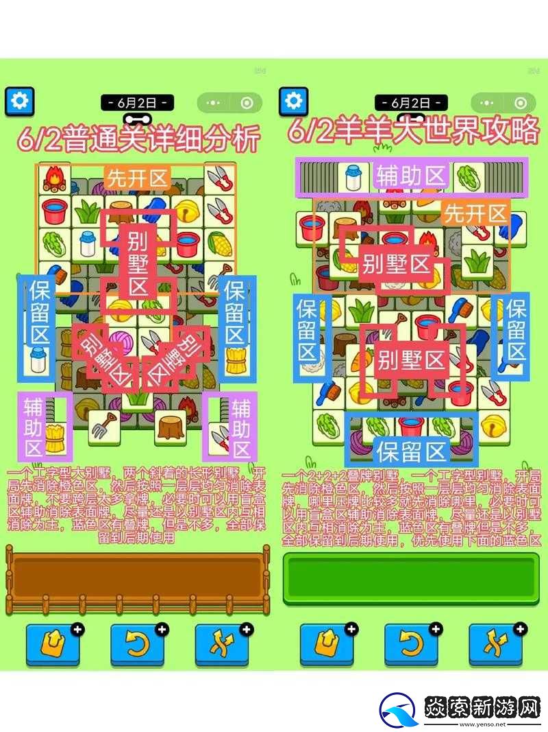 之道害群之羊任务攻略及通关技巧分享