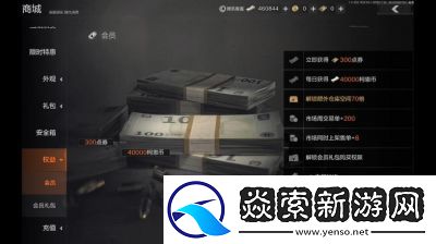 暗区突围