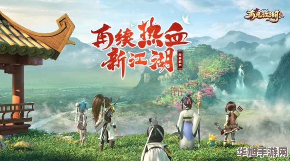 再见江湖手游公测倒计时