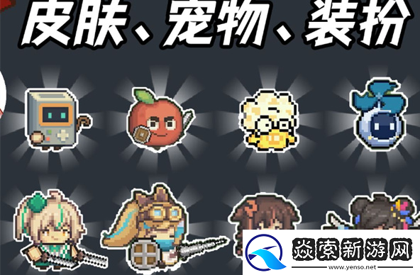 元气骑士前传官服和渠道服互通吗