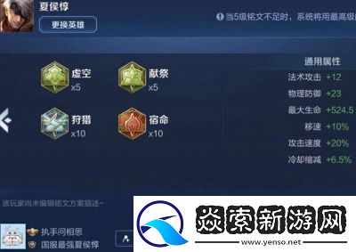 王者荣耀S8赛季