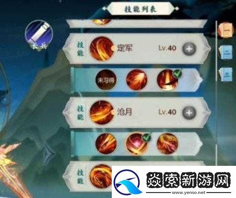 剑3指尖江湖李承恩角色技能详解及修改建议