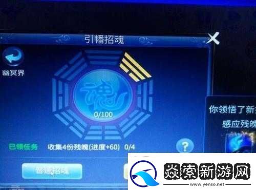 倩女幽魂手游夺魂玩法深度解析