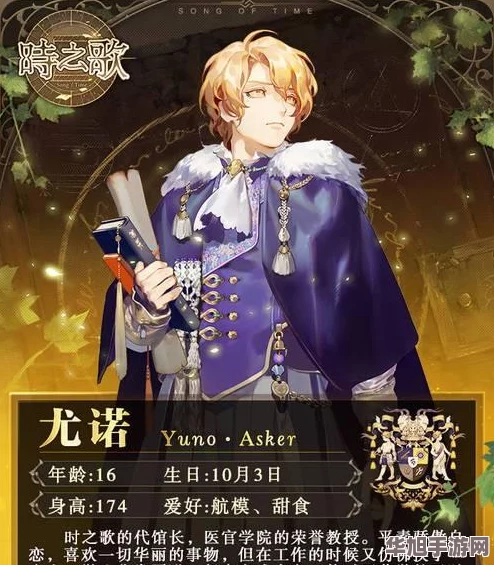 时之歌启程攻略