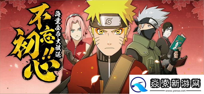 火影忍者忍者之印怎么用