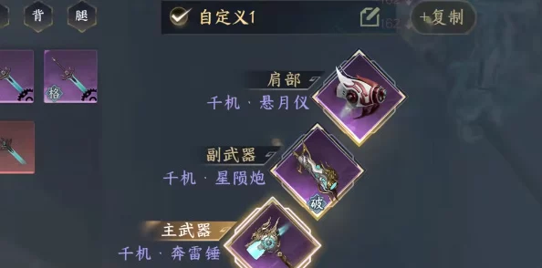 逆水寒手游终极挑战