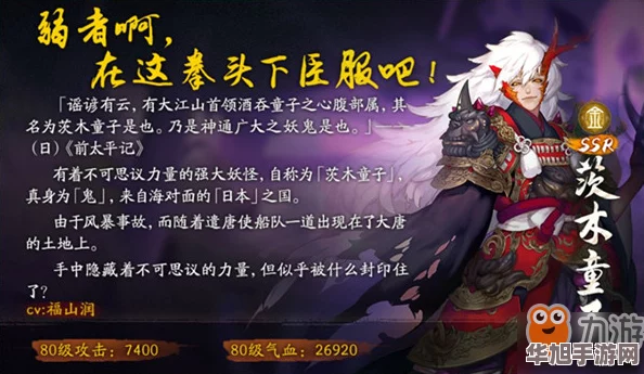 神都夜行录联动盛宴