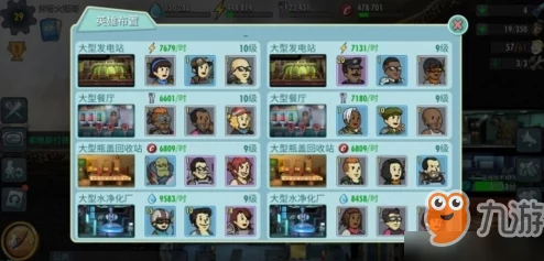 辐射避难所Online