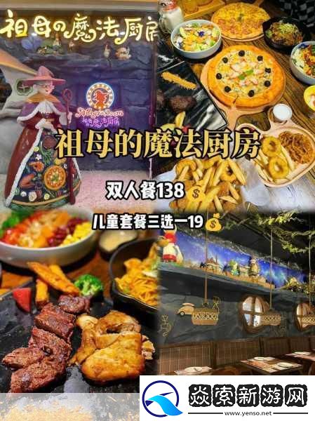 疯狂厨房双人模式玩法