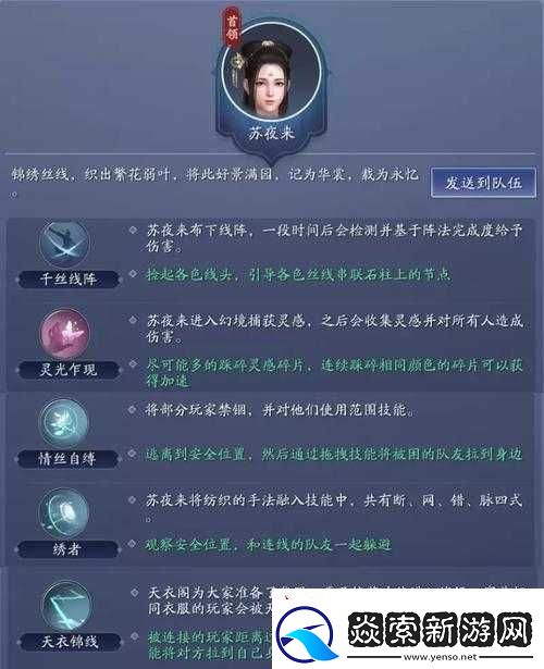 天涯明月刀手游心剑战境普通苏夜来攻略