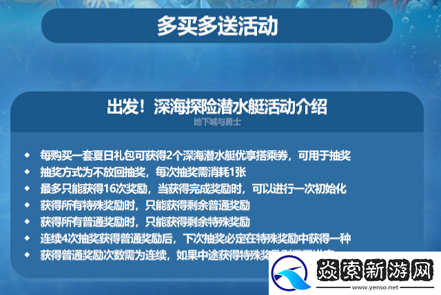 DNF2024年夏日套礼包内容
