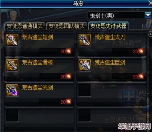 DNF全新超世界模式