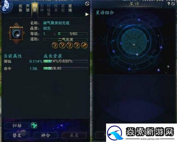 诛仙手游元婴玩法攻略详解