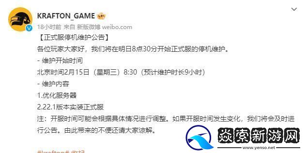 “吃鸡”江湖新篇章