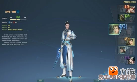 古剑奇谭OL角色抉择