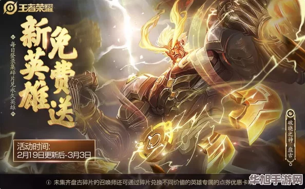 王者荣耀独家揭秘