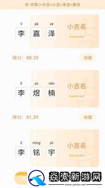 JAPONENSISJAVA成熟大豆