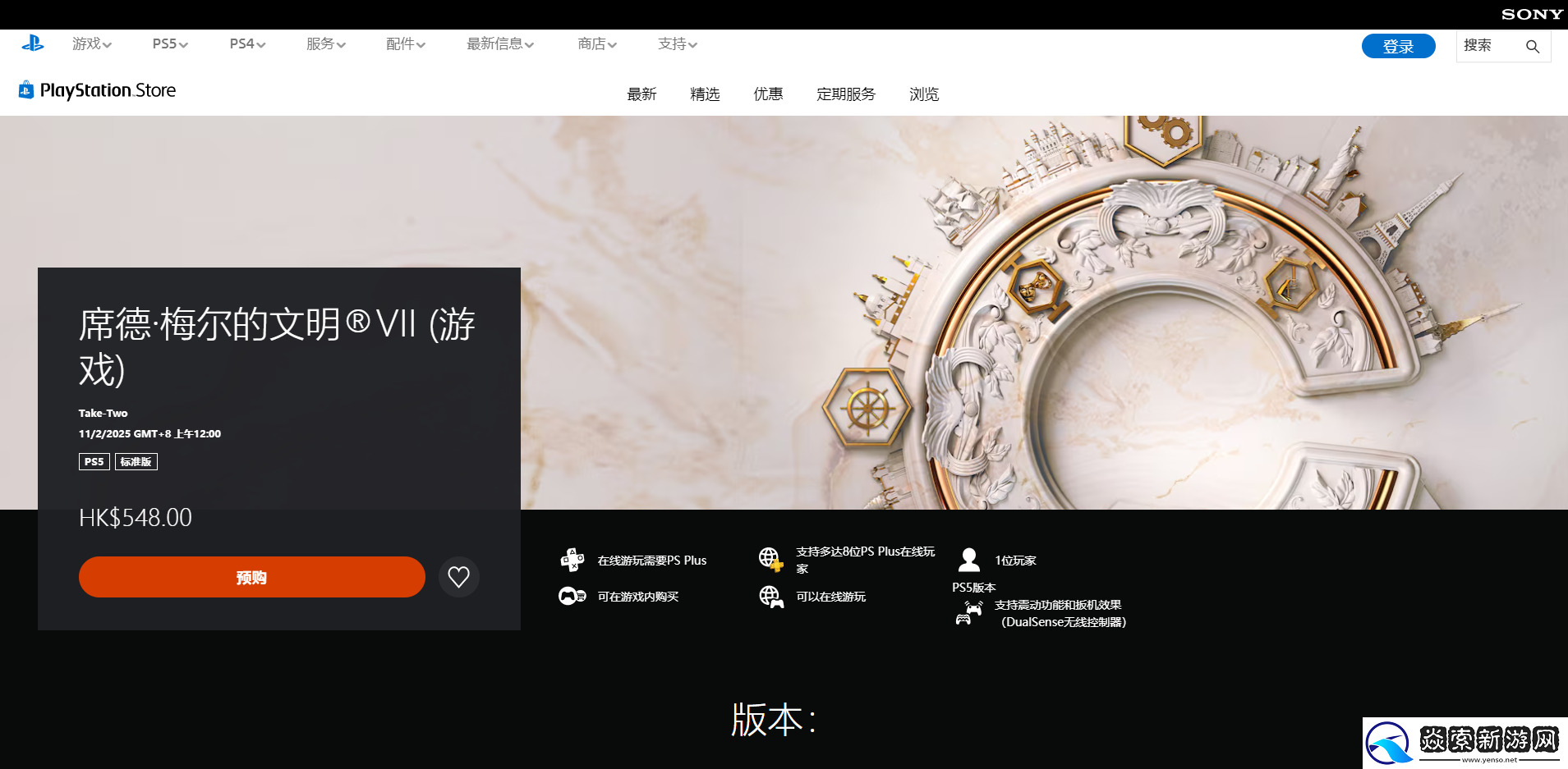 席德梅尔的文明7游戏上线时间介绍