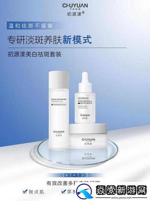 欧洲亚洲国产精华液