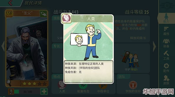 辐射避难所Online深度评测