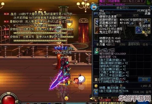 地下城与勇士中