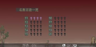 三国志7游戏玩法指南