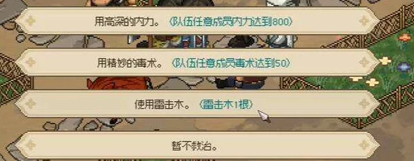 大侠立志传中曲忘忧独特情缘构建策略