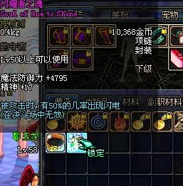 地下城与勇士中