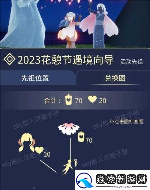 光遇游戏2023花憩节樱花双马尾发型获取攻略
