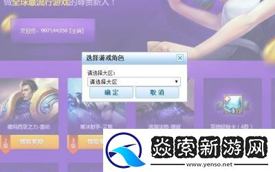 如何领取英雄联盟新手大礼包