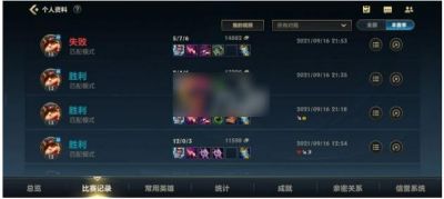 如何隐藏LOL战绩