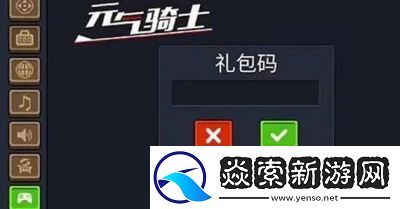 御剑江湖兑换码礼包大全2023