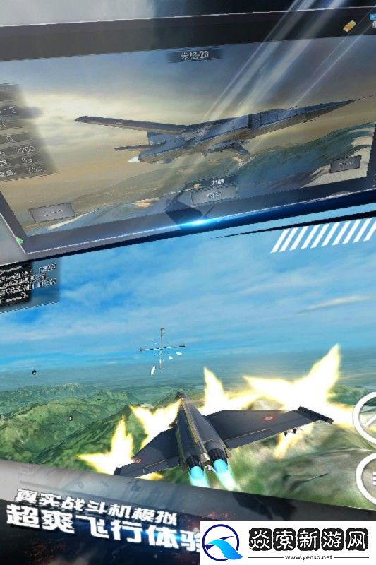 模拟飞机空战