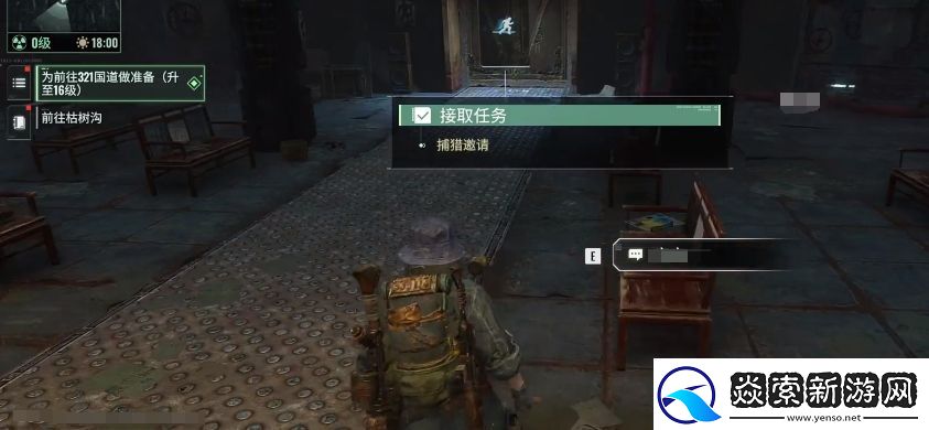 破碎之地希望镇贩卖地图商人在哪