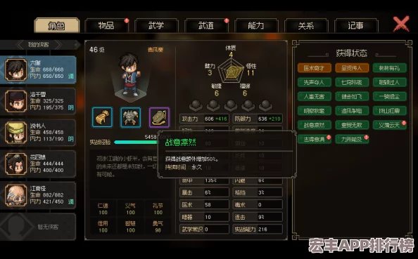 大侠立志传皇帝线隐秘启程