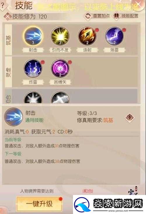 逍遥志手游新手必备秘籍