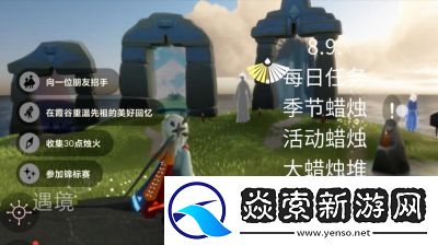 光遇植树节绿色芽斗篷的获得方法