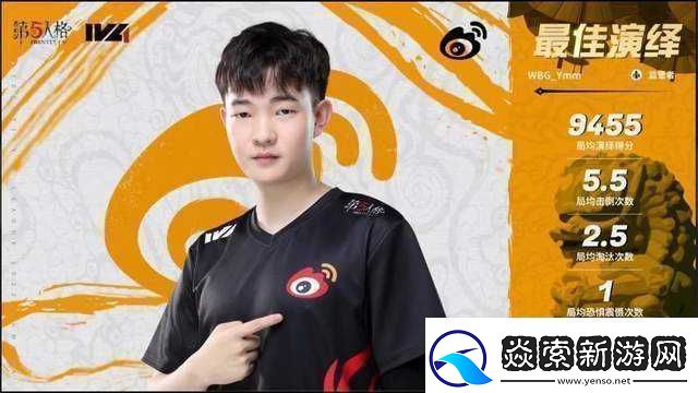 第五人格职业选手成功需具备的关键条件探析