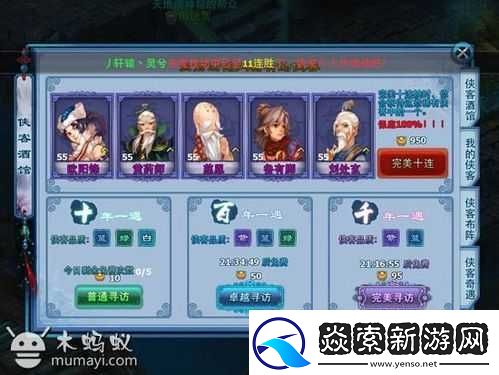 神雕侠侣手游侠客纪刘瑛打法全攻略详细解读