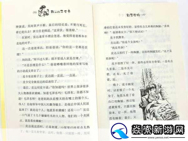 轮到二哥了他厚厚的嘴唇二哥的厚嘴唇