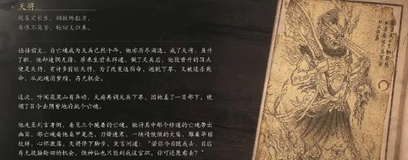 探秘黑神话悟空