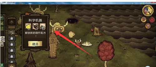 饥荒生存技巧大公开